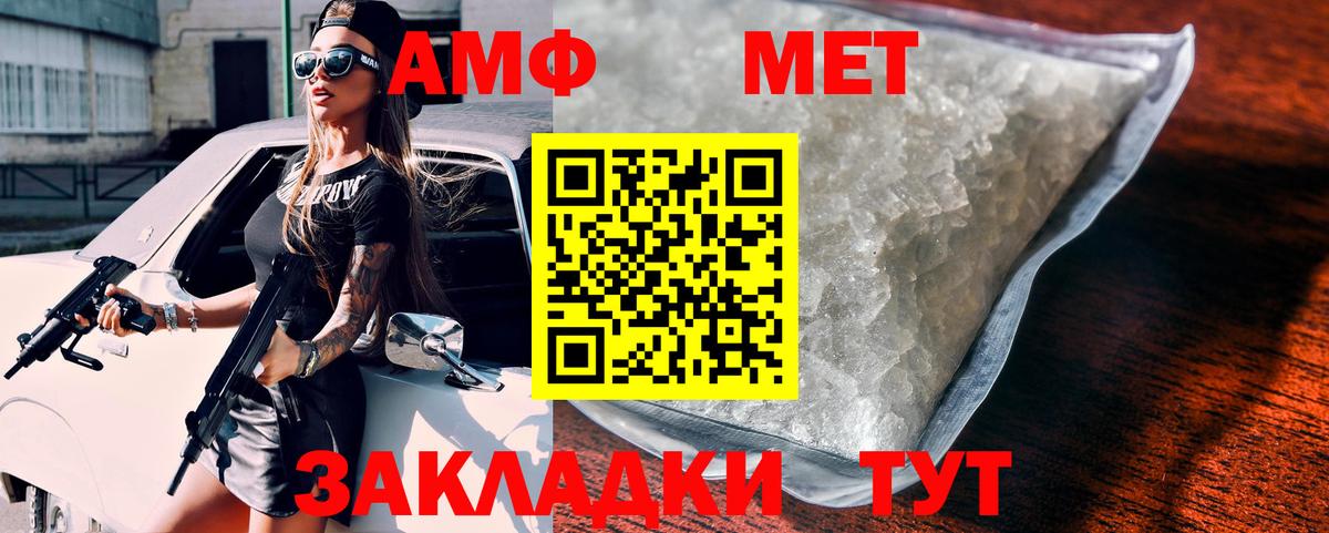 Амфетамин 97% Торжок