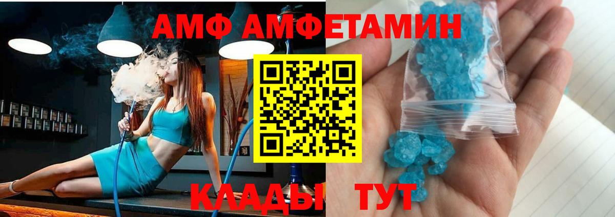Амфетамин 97%  Вход с VPN  АМФЕТАМИН  Торжок 