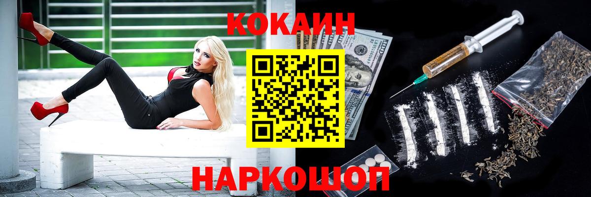 COCAIN Колумбийский  COCAIN VHQ  Вход с VPN  Торжок 