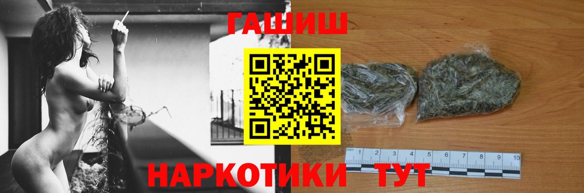 Гашиш гашик  ГАШИШ  Торжок  ГАШИШ гашик  Вход с VPN 