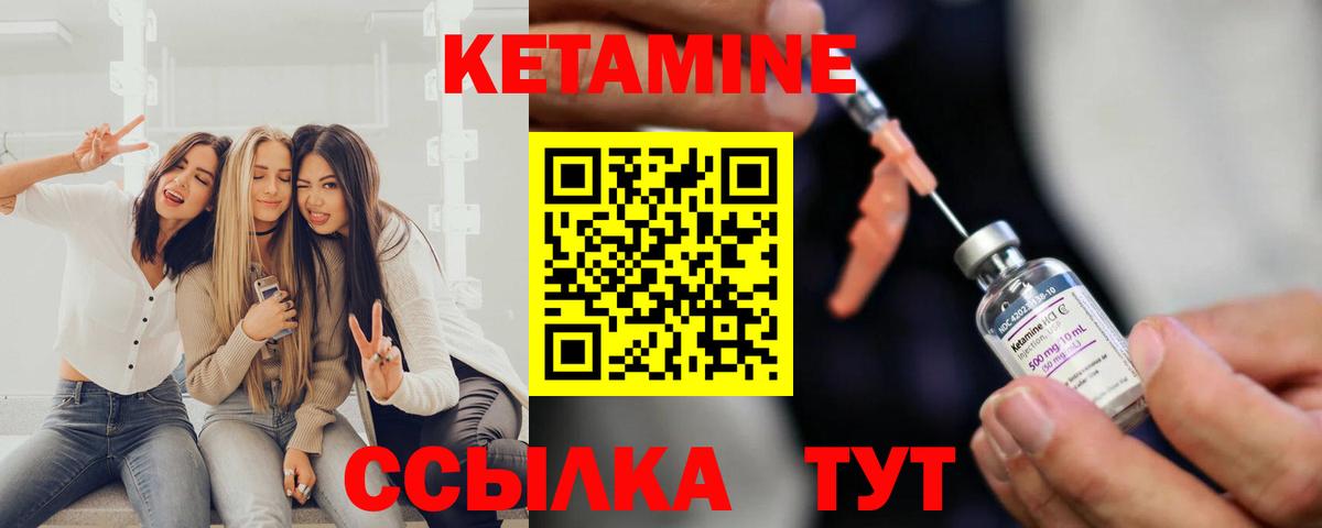 Кетамин ketamine Торжок