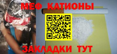 мефедрон мука Малгобек