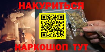 гашишное масло Малоярославец