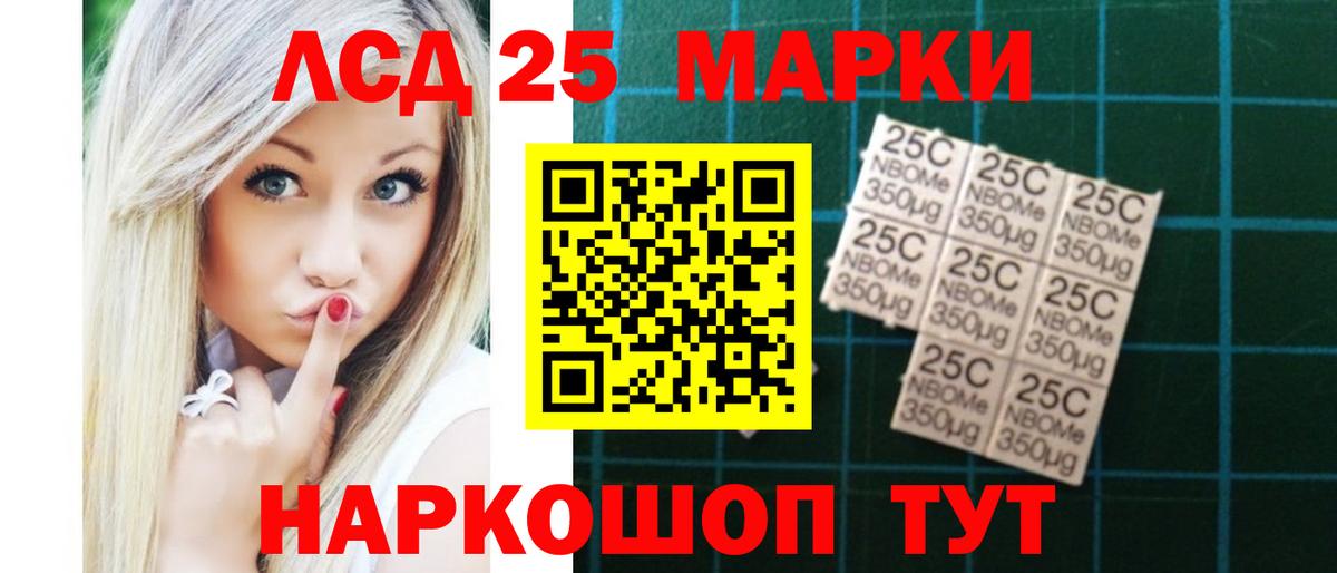 LSD-25 экстази кислота Торжок