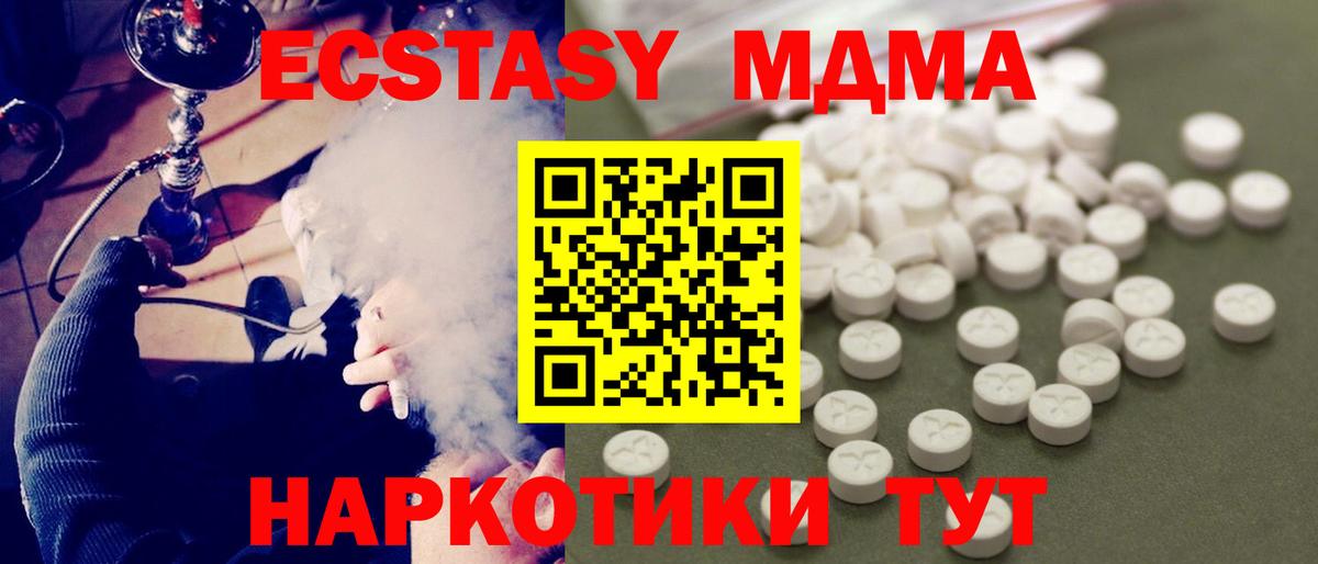 Торжок  MDMA кристаллы  Вход с VPN  МДМА кристаллы 