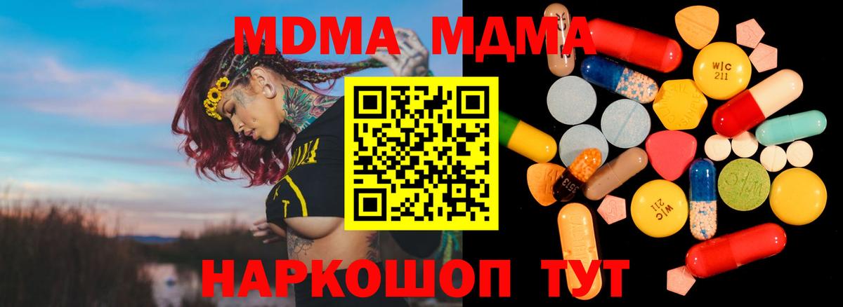 МДМА crystal Торжок