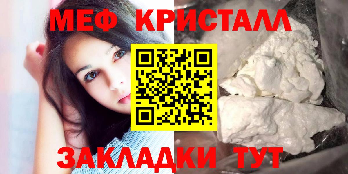 Мефедрон мяу мяу  Вход с VPN  Торжок  МЕФ  Мефедрон VHQ 