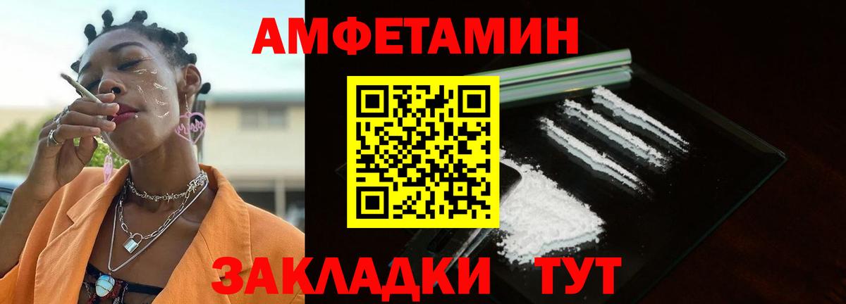 МЕТАМФЕТАМИН винт Торжок