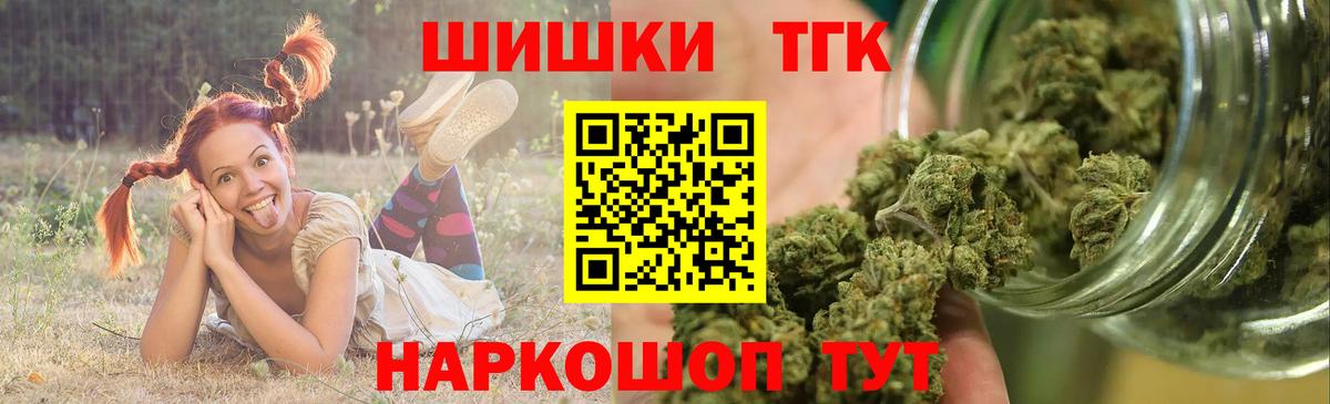 Шишки марихуана AK-47 Торжок